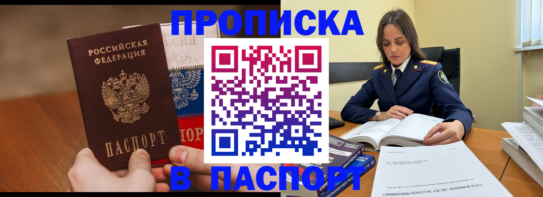 регистрация для школы в Струнино