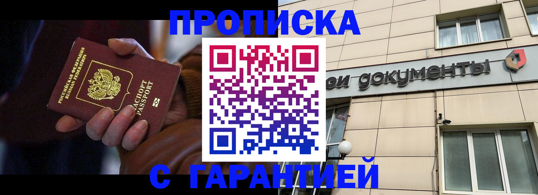 миграционный учет в Струнино